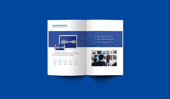 微鹽智慧空間數字化產品畫冊設計 以電腦圖文設計賦能未來智慧生活