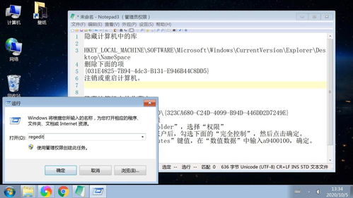 系統(tǒng)隱藏庫和收藏夾圖文教程 通過修改注冊(cè)表自定義電腦資源管理界面